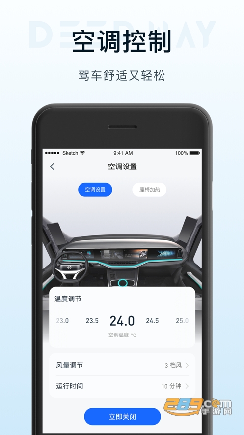 DeepWay软件安卓下载2023最新手机版v1.0.1官方版