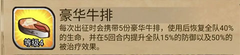 镇长技能组合推荐配图6