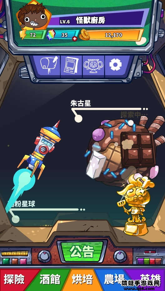 怪兽厨房（CookingMonster）国际服 0.0.82安卓版