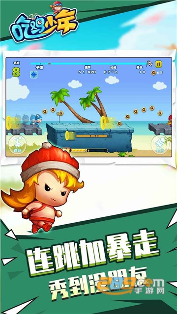 吃鸡少年免费版v1.0安卓版