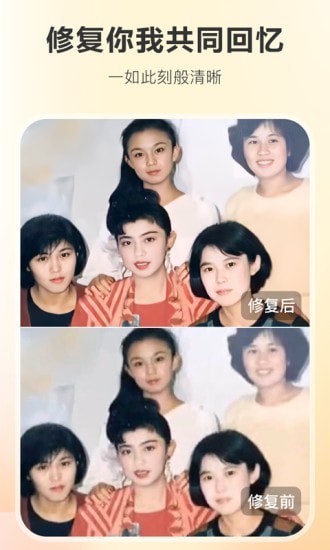 佐糖照片修复最新版
