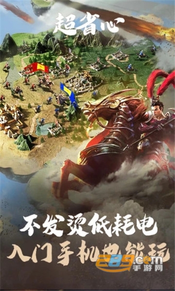 乱世王者云游戏版v3.9.1.1012200手机版