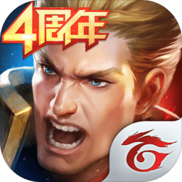 传说对决先行服arena of valor下载2026官方最新版v1.62.1.4最新版