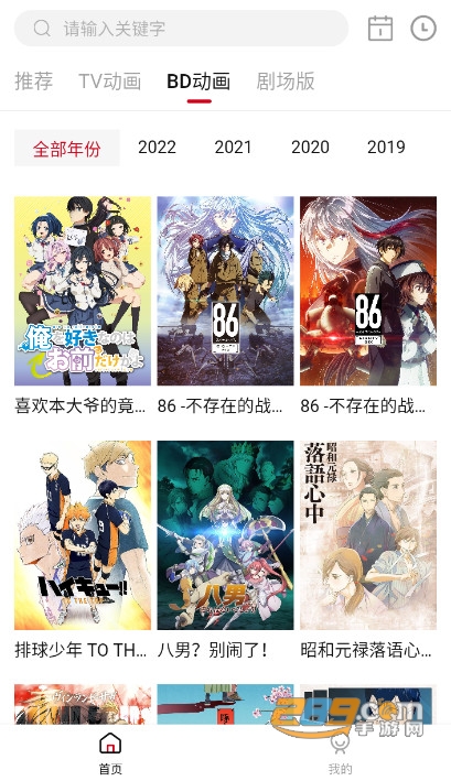 稀饭动漫app手机版下载2023最新版