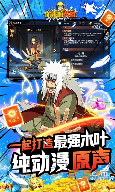 你来嘛英雄GM版送全免千抽v1.0.0安卓版