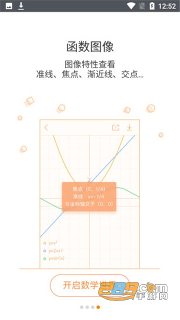 小书亭改名后版本官方免费版v3.0.0安卓版
