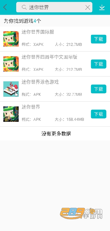 (XAPK Installer)xapk安装器安卓版中文最新版v4.6.4.1手机最新版