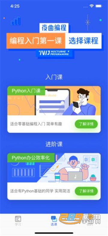 夜曲编程官方免费版v1.1.1