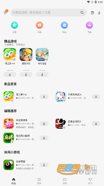 Galaxy Store官方正版下载2023最新版v9.9.99.6手机版