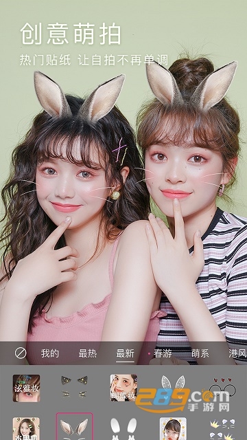 BeautyCam美颜相机appv13.0.20安卓手机版