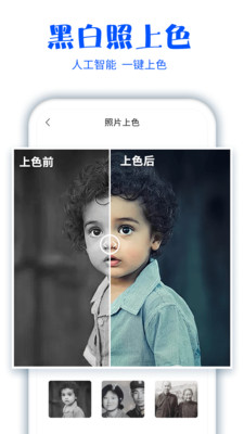 微手机照片恢复大师软件 8.3.0安卓版