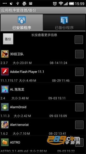 astro文件管理器专业版v4.6.0.1官方安卓版
