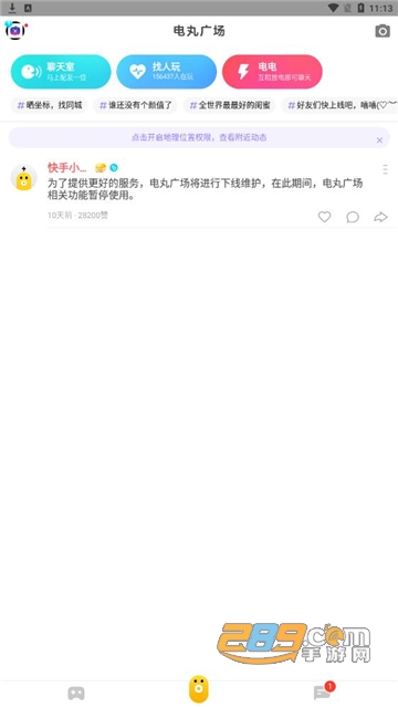 快手小游戏下载安装2023最新版手机版v3.11.6官方最新免费正版