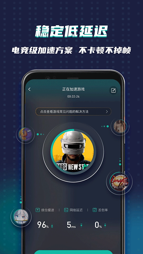 谷歌加速器官方正版