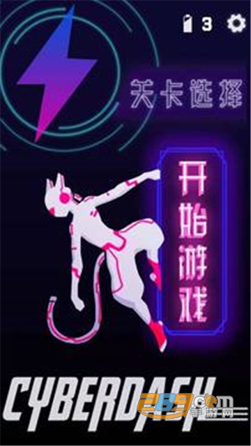 CyberDash游戏中文安卓免费版v1.0安卓版