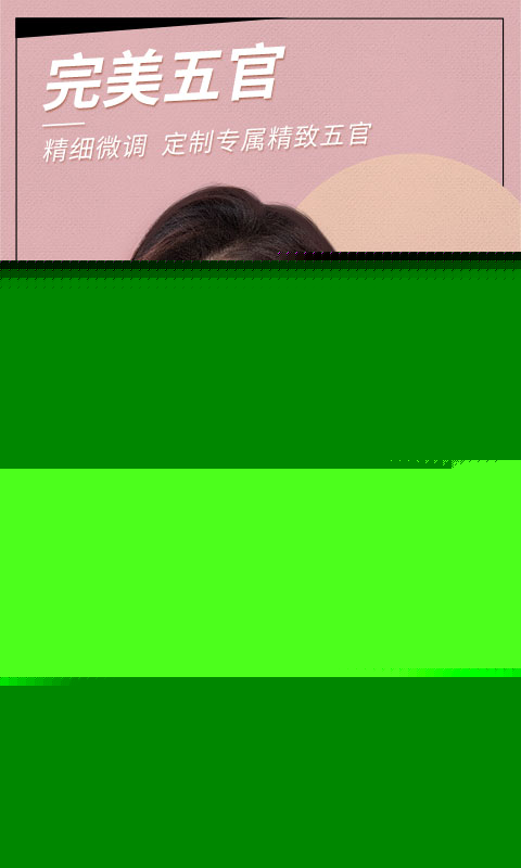 美颜相机app