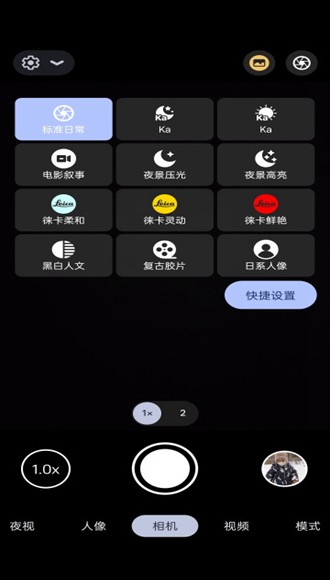 谷歌相机鸿蒙版软件