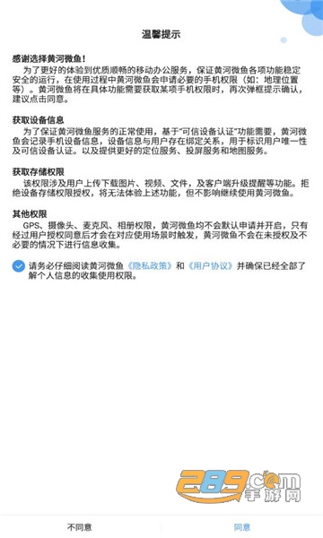黄河微鱼app安卓官方版v10.6.2(1018)