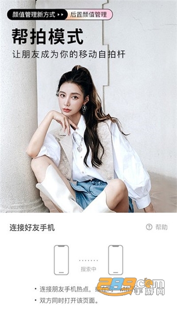 beautycam美颜相机最新版免费去水印v10.2.40