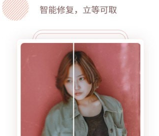 照片修复王