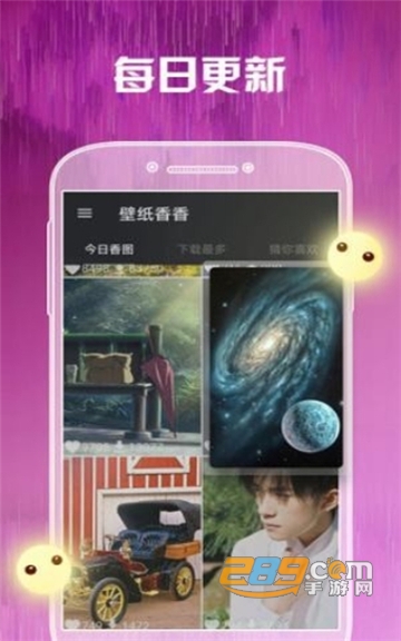 壁纸香香app免费最新版v1.1.6 官方版