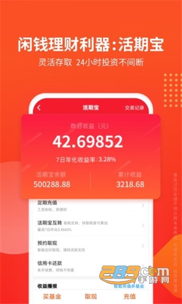 天天基金手机触屏版2021最新appv6.3.7最新版