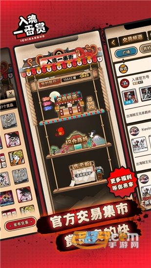 入魂一番赏官方版v2.2.4安卓版