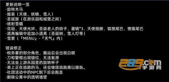 樱花校园模拟器2021（新服装）版本v1.038.10安卓版