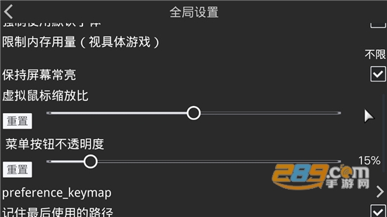 吉里吉里2模拟器下载最新安卓版v1.3.9免费安卓版