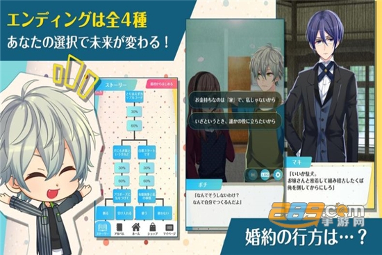 game-sim-lite-fiance(我捡到个未婚夫中文破解版)v1.0