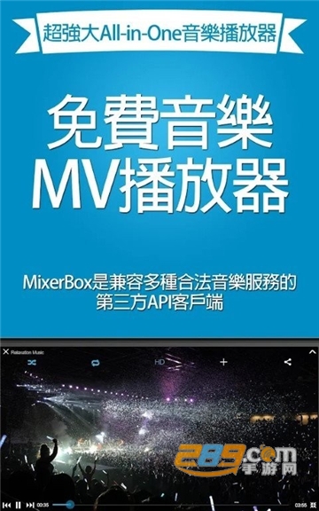 mixerbox app中文最新版v13.19安卓版