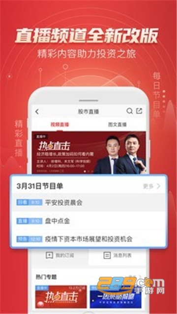 平安证券app官方版v7.6.1.0