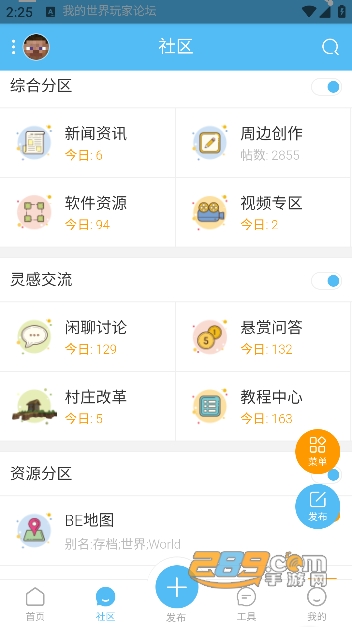 我的世界苦力怕论坛中文版下载2023最新版v4.0.0-beta3手机版