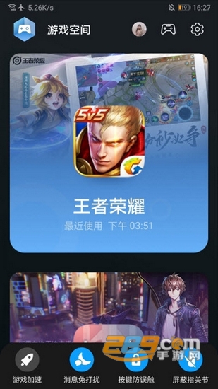 华为游戏空间应用助手v11.2.2.301安卓版