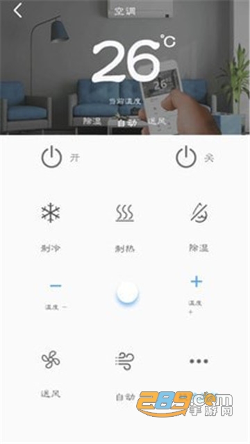 万能遥控器AI app安卓版v1.2.0最新免费版
