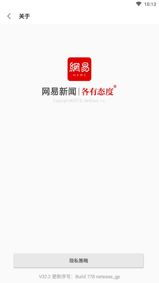 网易新闻谷歌市场版 68.2.3安卓版
