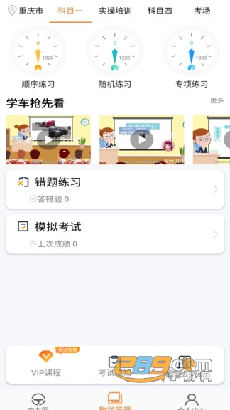 安安车生活官方APP安卓版v1.1.6