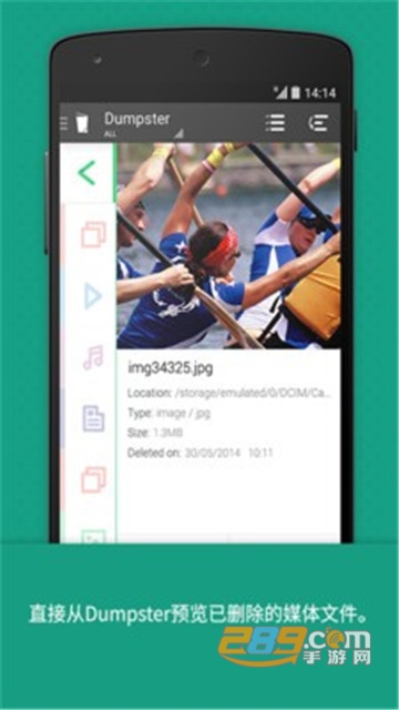 dumpster文件恢复软件安卓中文版v3.8.389安卓版