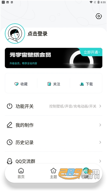 元宇宙壁纸app安卓版下载2023最新版v1.5.0手机版