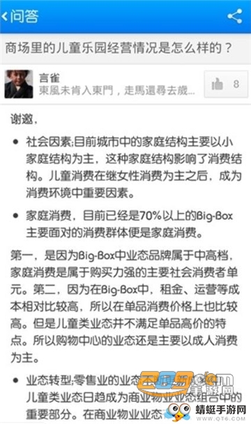 知乎谷歌版v10.87.0安卓版