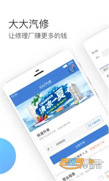 大大汽修最新版v2.65.0