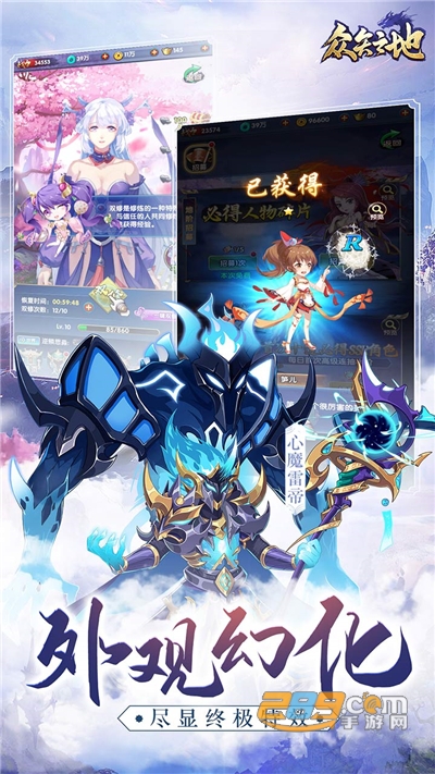 众矢之地大主宰手游官方正式版v1.0.3安卓版