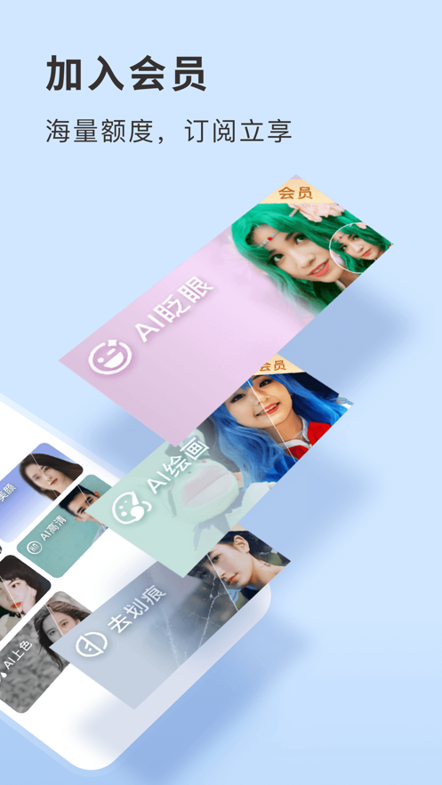 你我当年照片修复app免费版