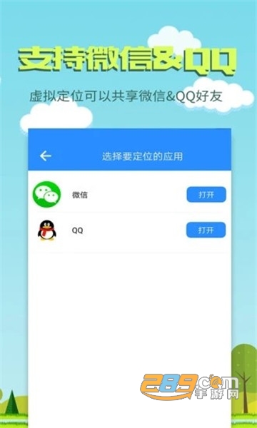 魔法定位仪app安卓版v1.2.1