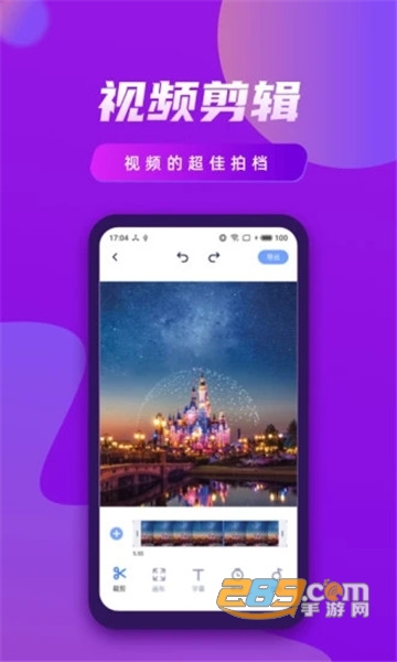 视频制作王最新版v1.1.9
