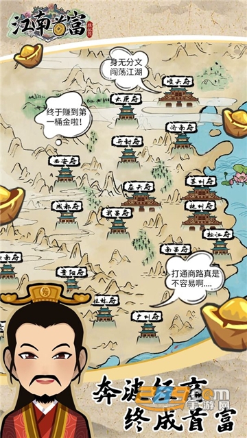 江南首富模拟器游戏免费完整版v3.5.0安卓版