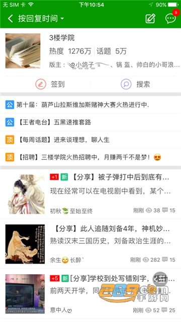 葫芦侠修改器免root安卓最新版v4.4.0.5.1最新版