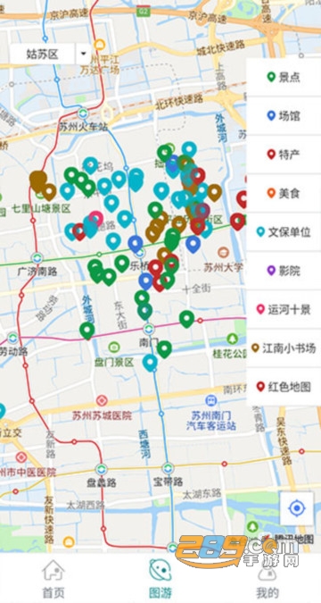 君到苏州app手机版下载2023最新版v1.1.25安卓版