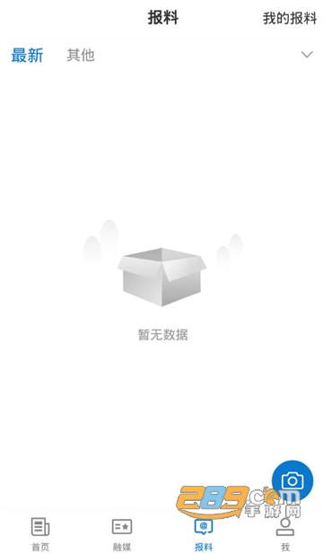 阿勒泰好地方app最新版