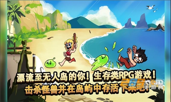 无人岛生存故事最新破解版1.53